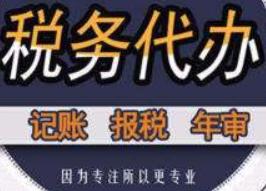 南京每日财税知识分享!