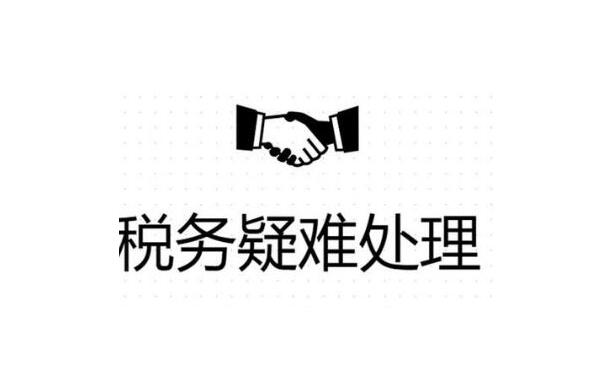 南京公司异常没事吊销麻烦就大了！