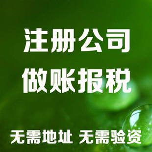 南京老板开公司这些数据一定要熟记！