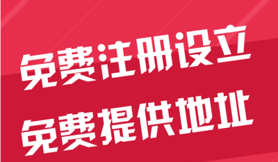 南京苏州代办工商注册~花小钱办大事+几步操作搞定费用与办理流程?
