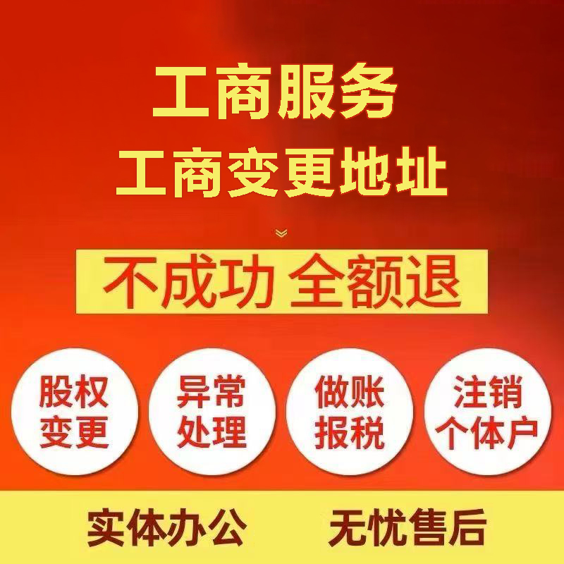 南京苏州注册公司&工商登记~低费用代理记账+轻松几步搞定