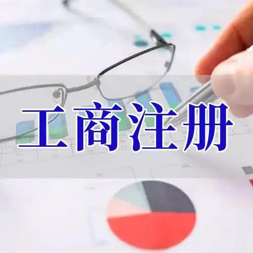 南京苏州代理记账_注册公司一站式服务_价格透明_3 天拿证_立即